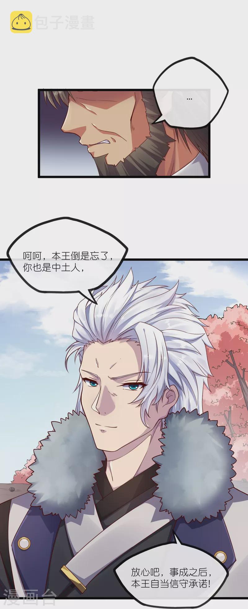 第276话 八方汇聚，暗流涌动15