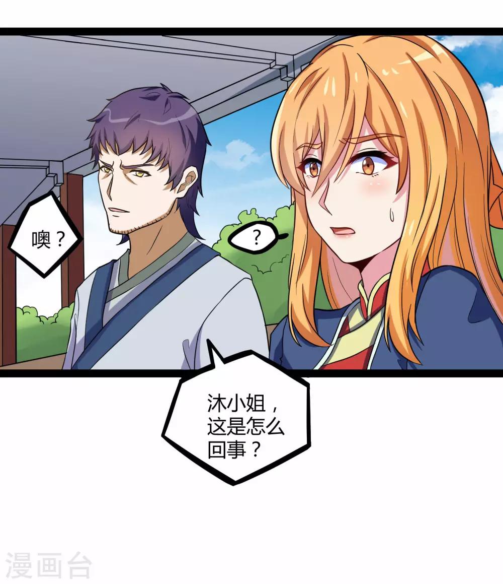 第34话 我想见见他29