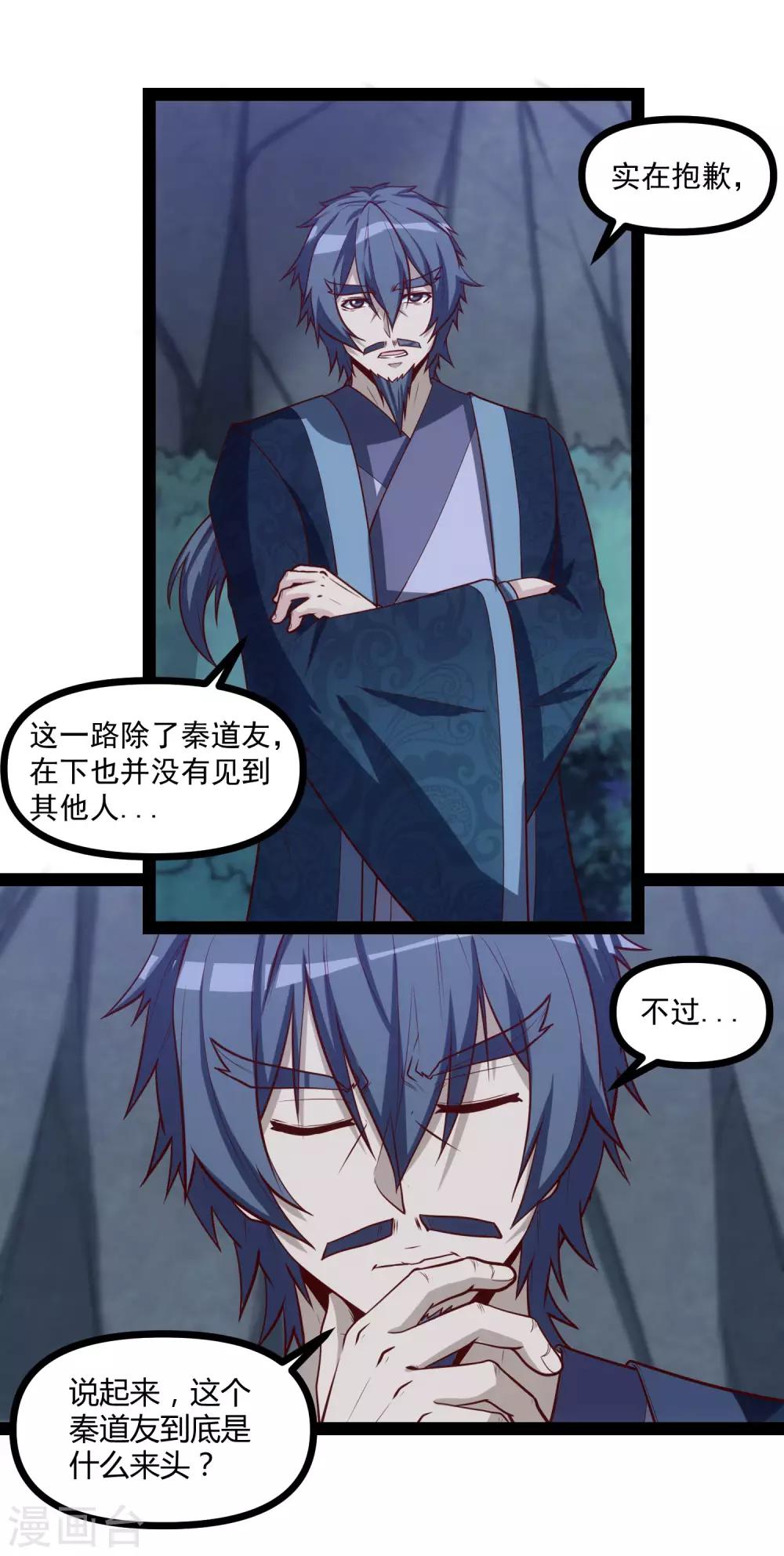 第152话 他到底是谁15
