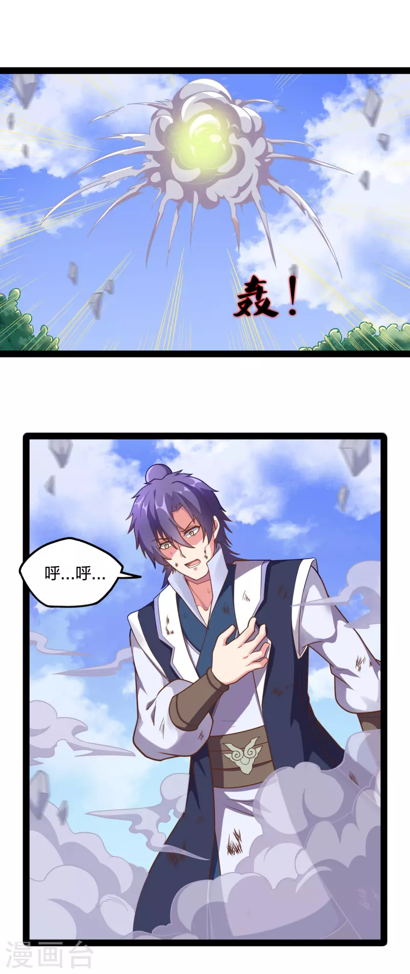 第239话 先秦同宗？10