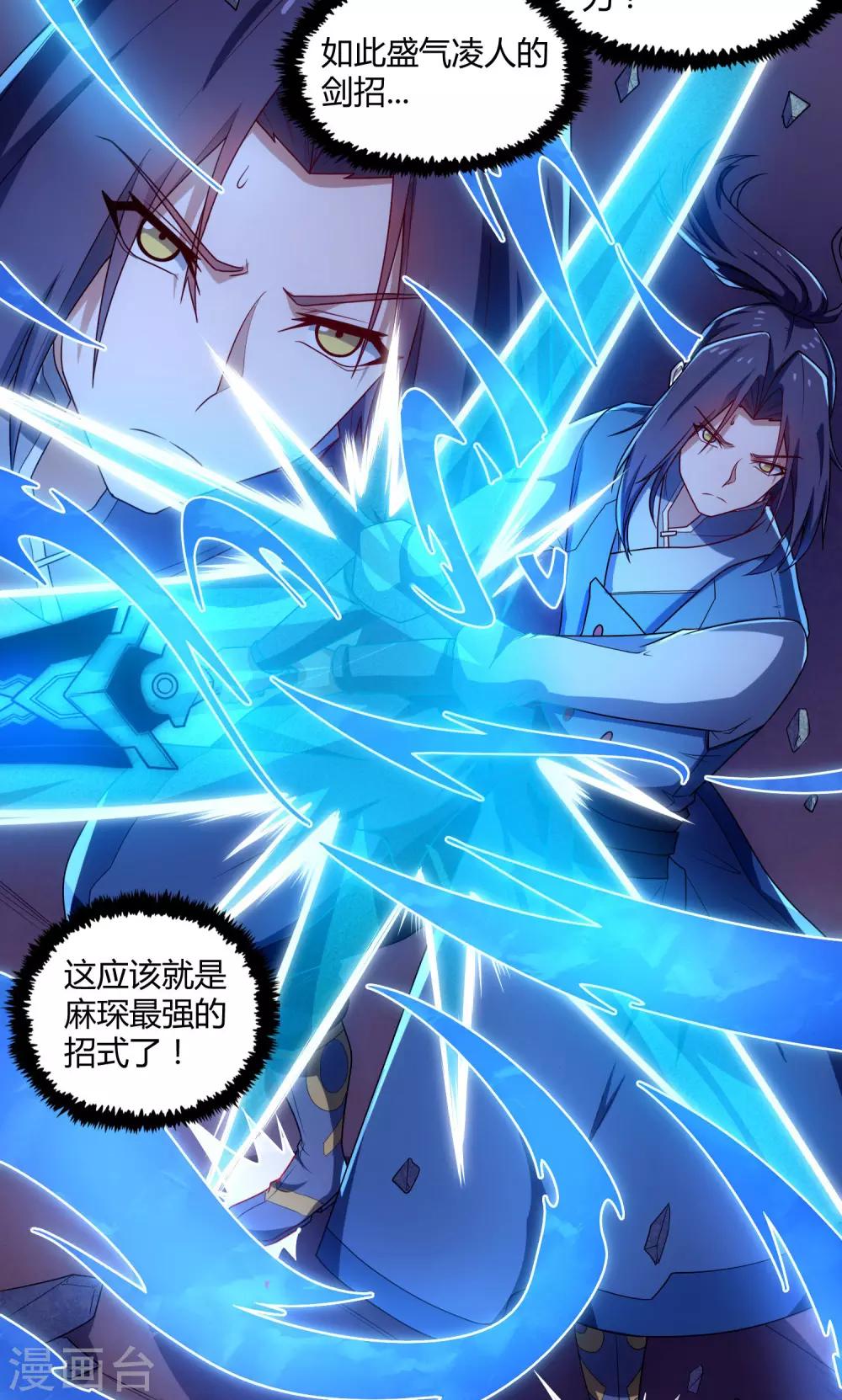 第96话 胜负已定24