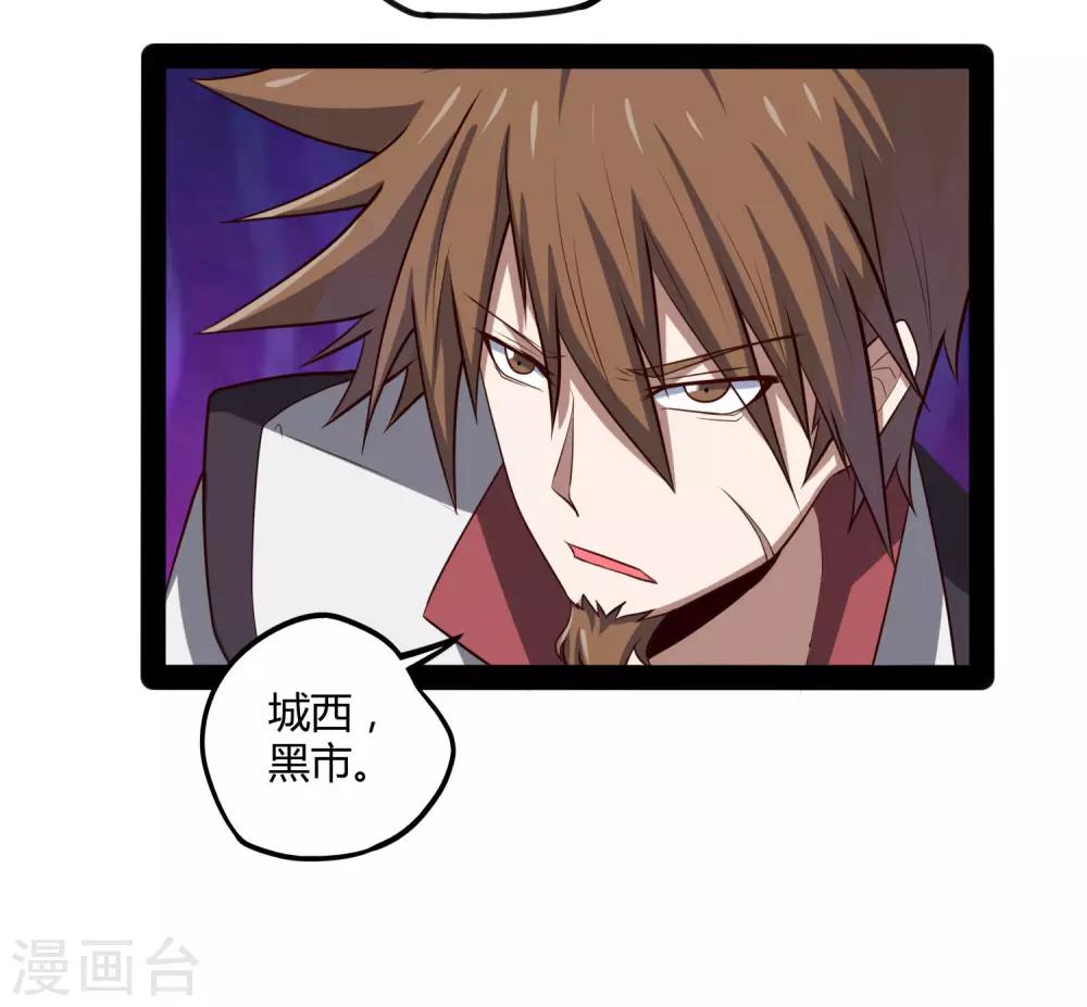 第54话 上门送死31