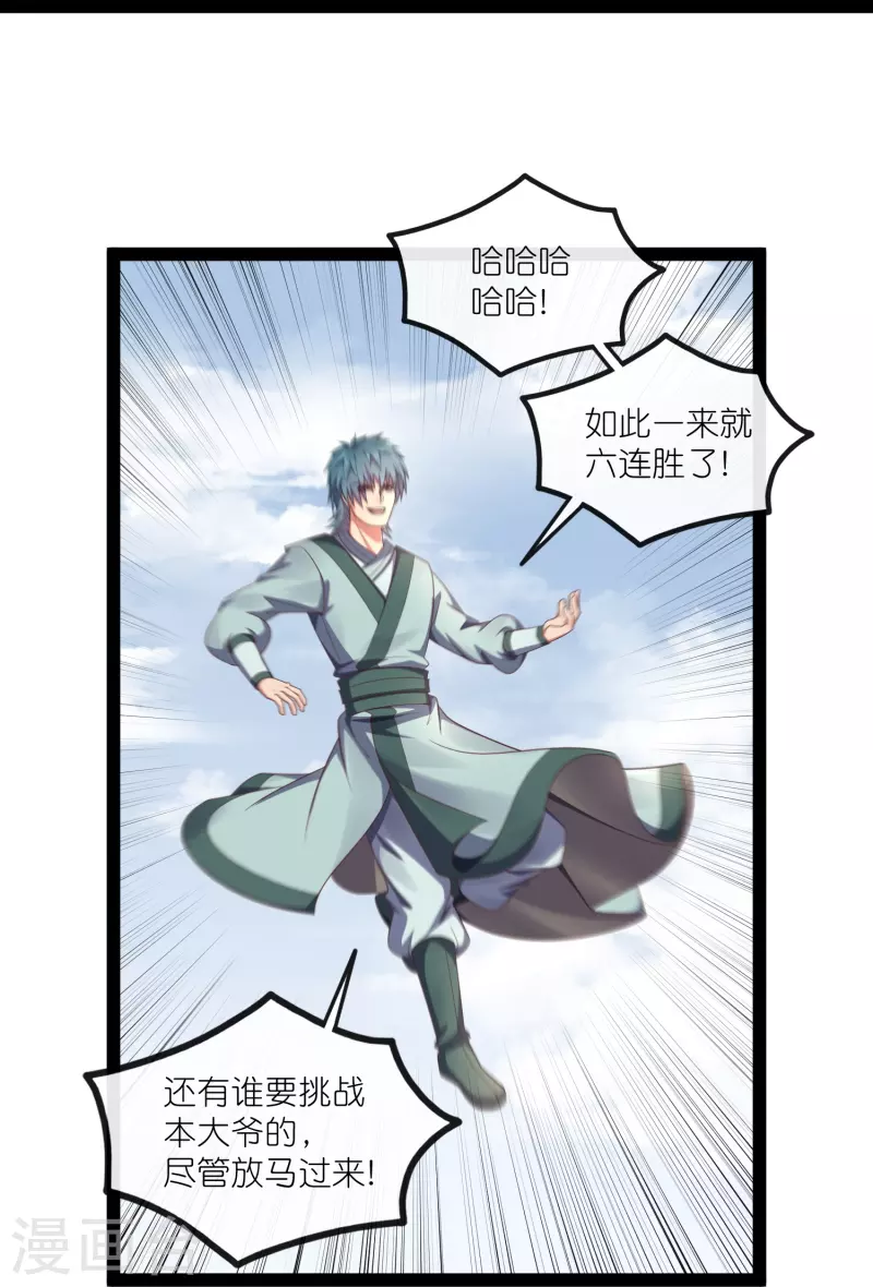 第271话 擂台之战2