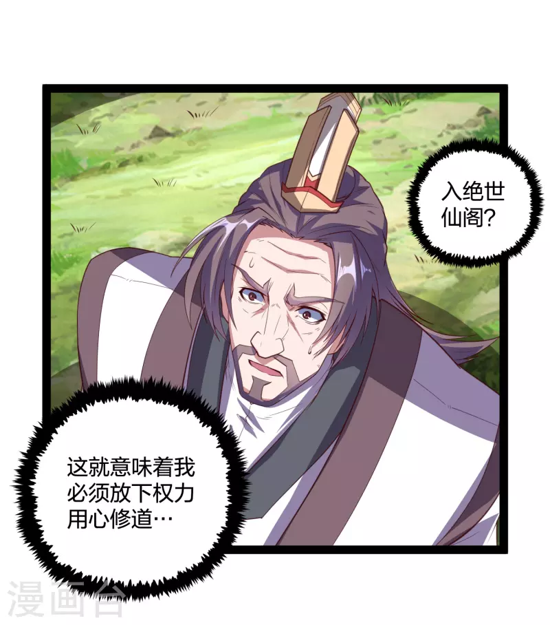 第215话 神秘人物11