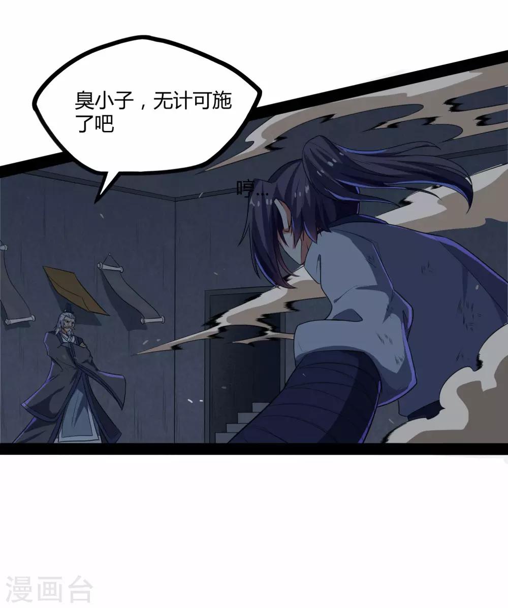 第43话 危机四伏35