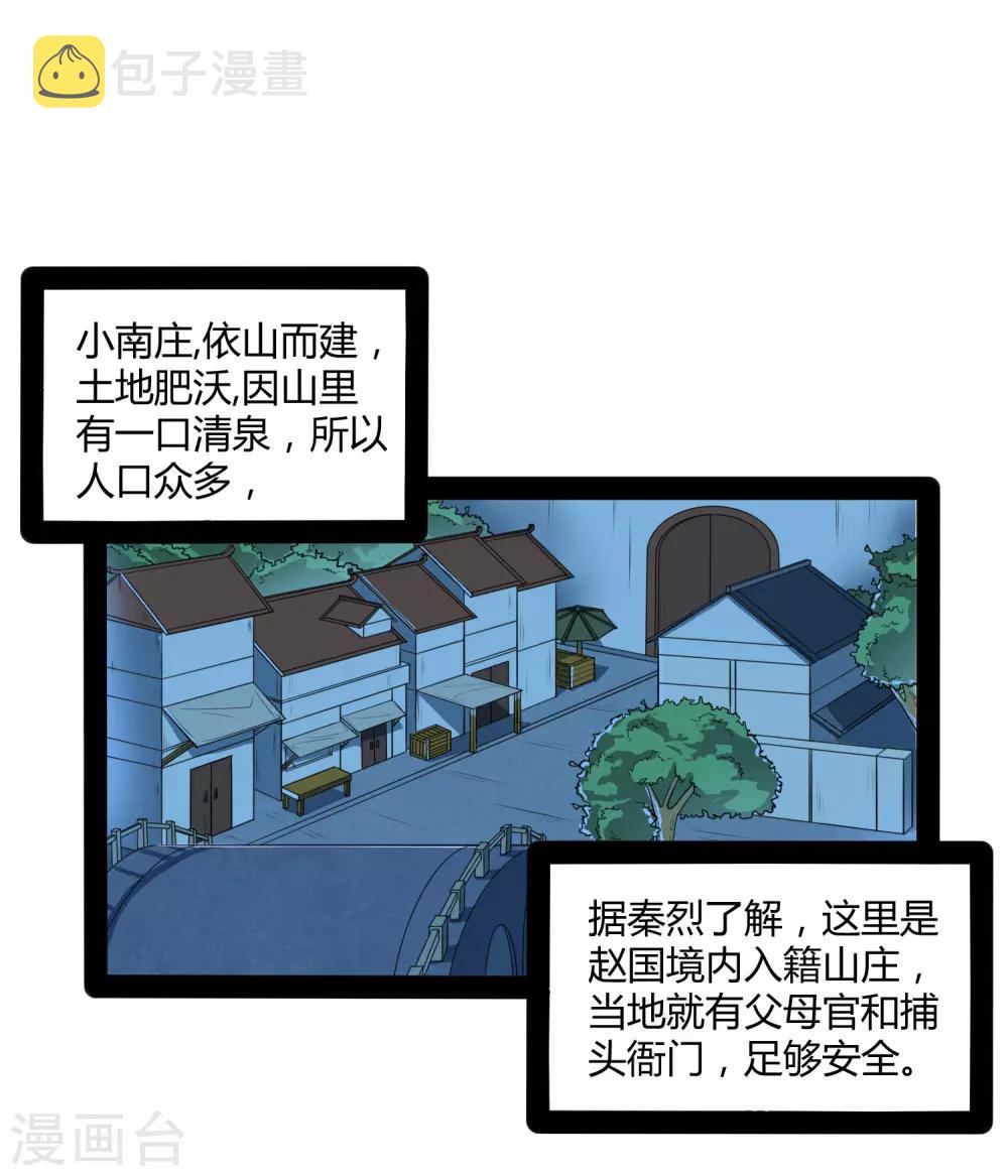 第57话 行动17