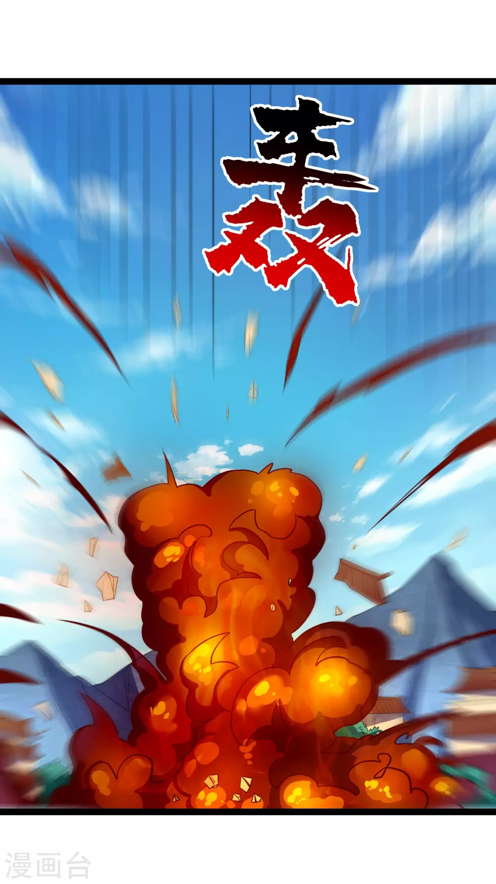 第163话 葬身之地10