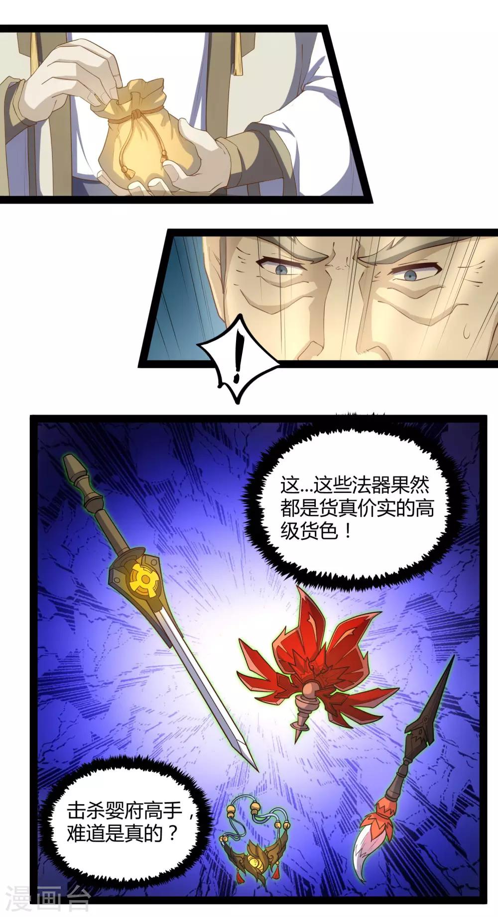第129话 凶手5