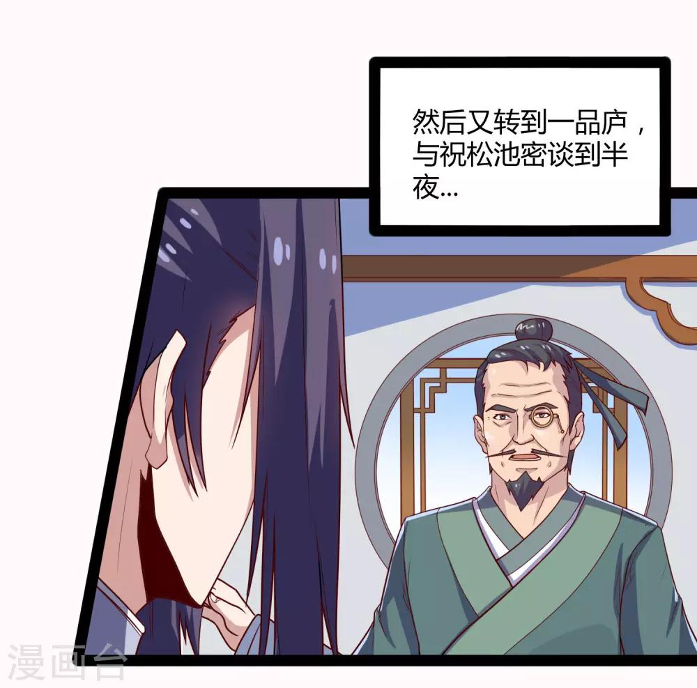 第91话 体谅22