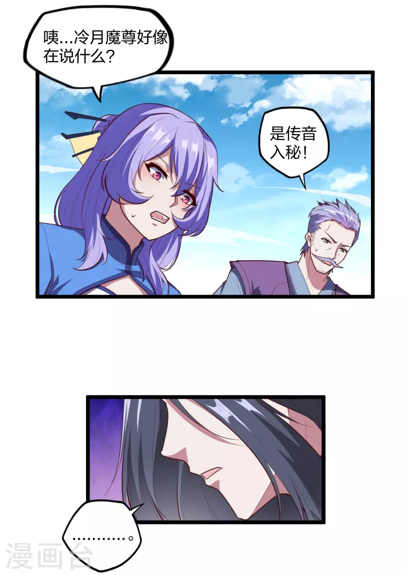 第214话 背後不简单4
