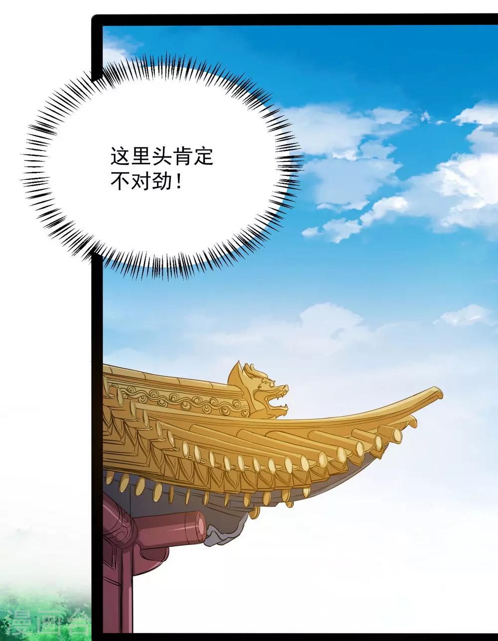 第40话 清灵丹19