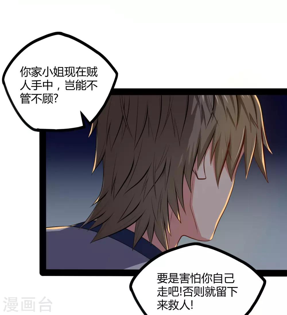 第49话 这次一定能行17