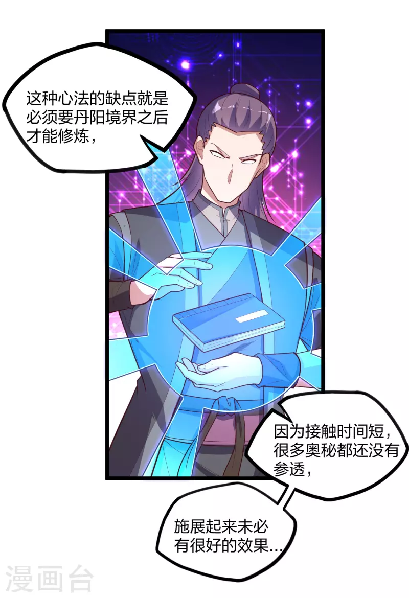 第224话 进入圣婴仙府9