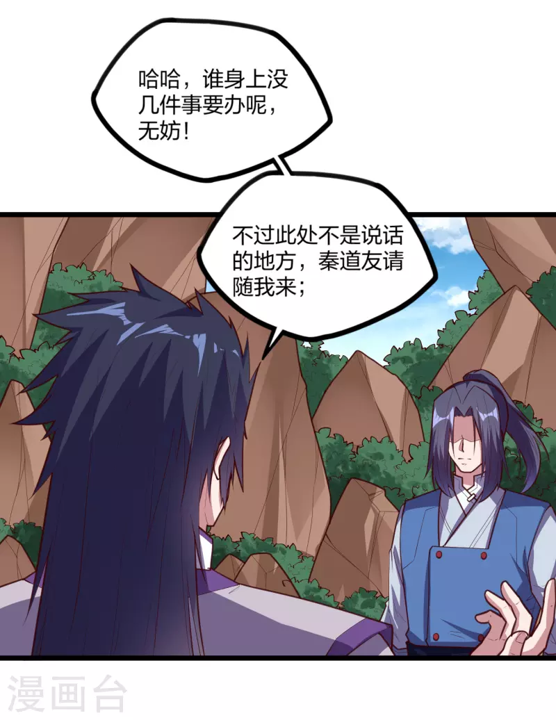 第218话 衆人寻找宝藏12
