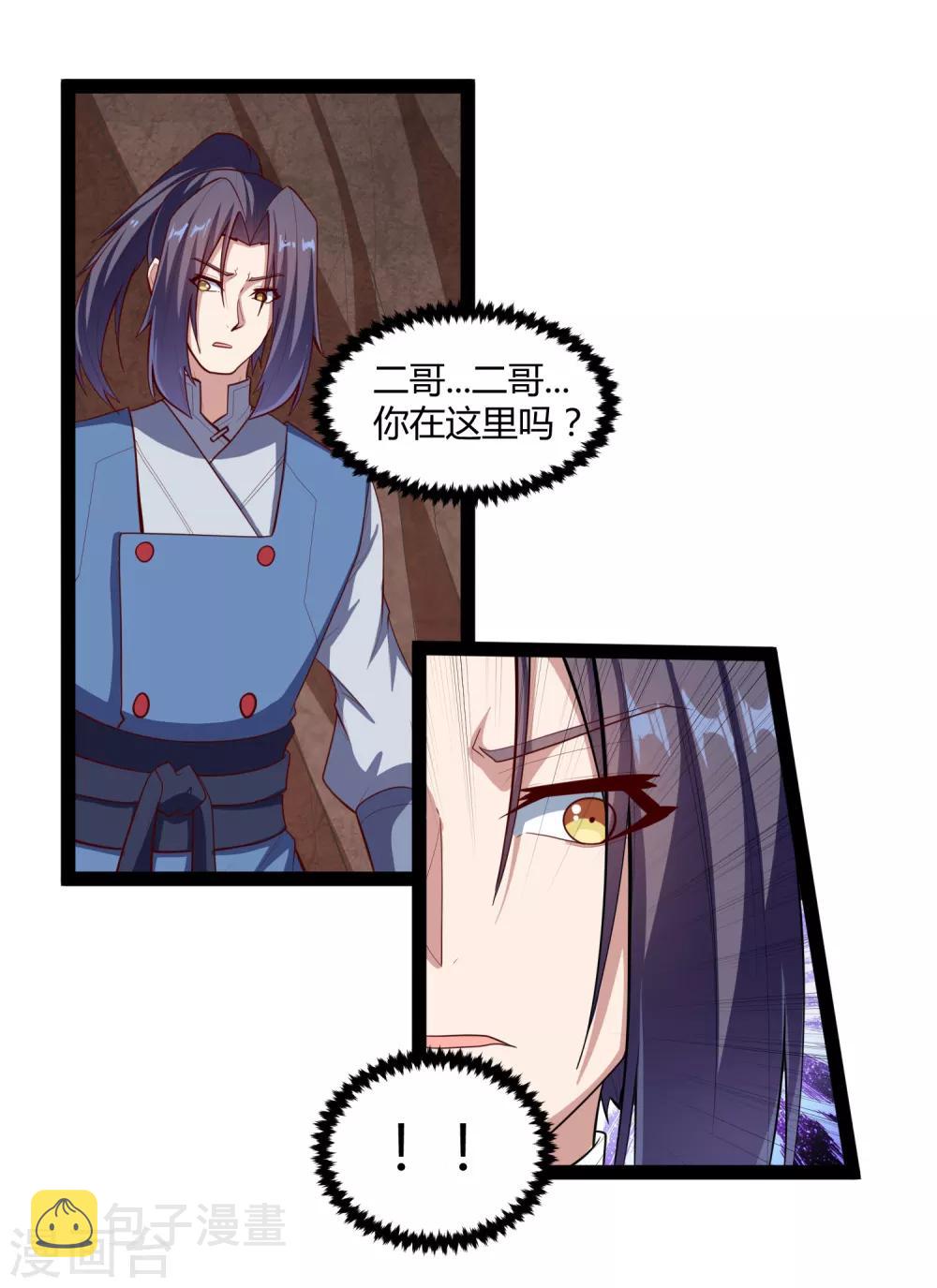 第137话 让他14