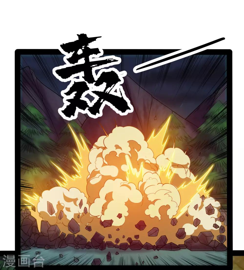第73话 我叫秦烈2
