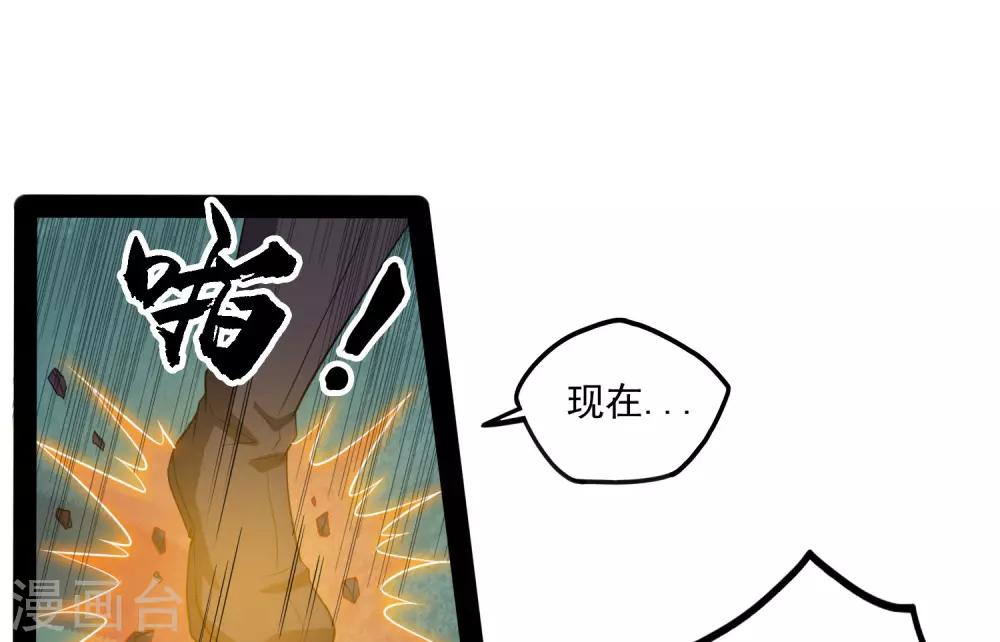 第73话 我叫秦烈18