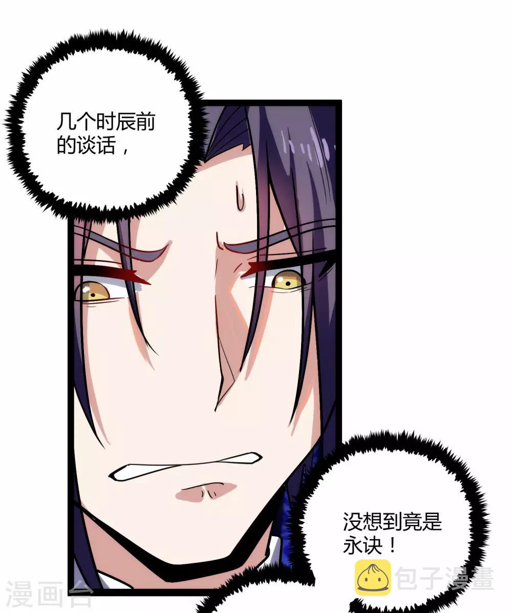 第102话 故人已去21