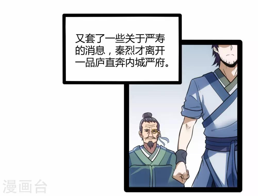 第32话 纯属误会29