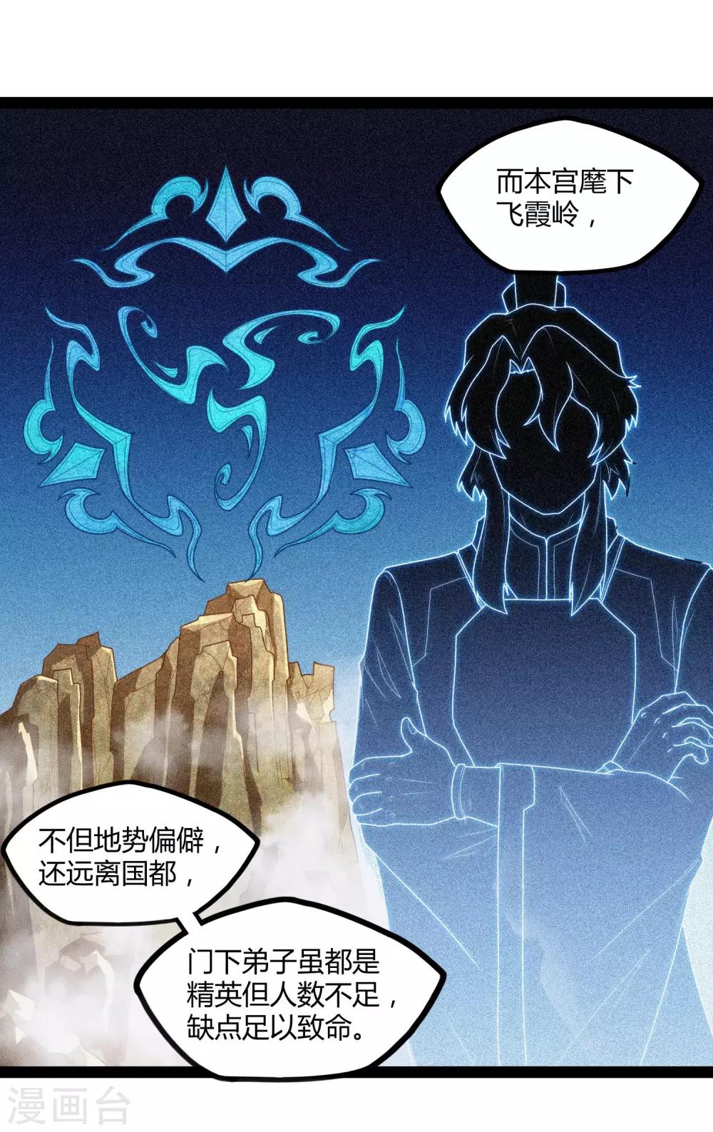 第113话 失策26