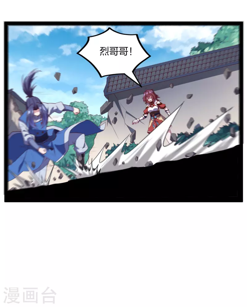 第213话 冷月你疯了吗？8