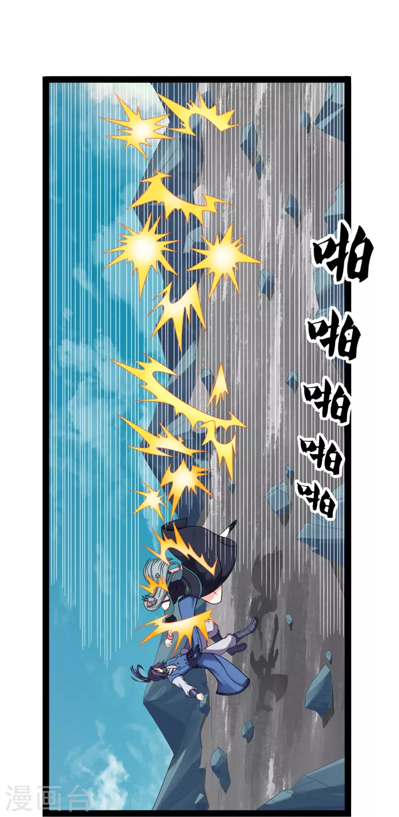 第257话 秦烈大战佘季10