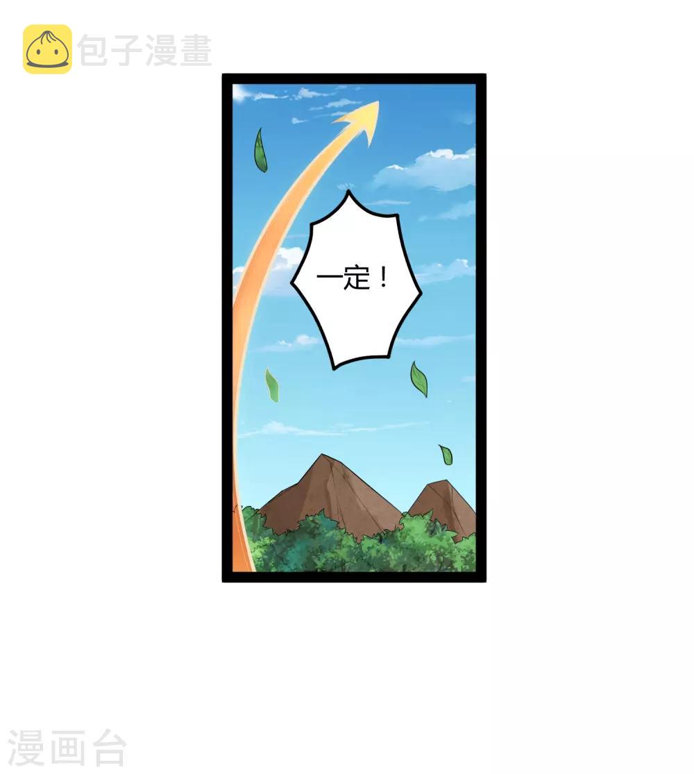 第158话 半路拦截6