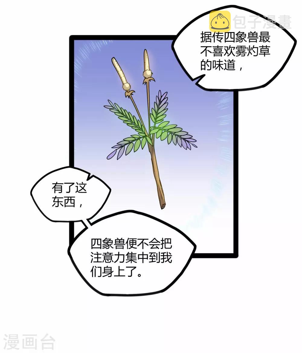 第106话 同伴32