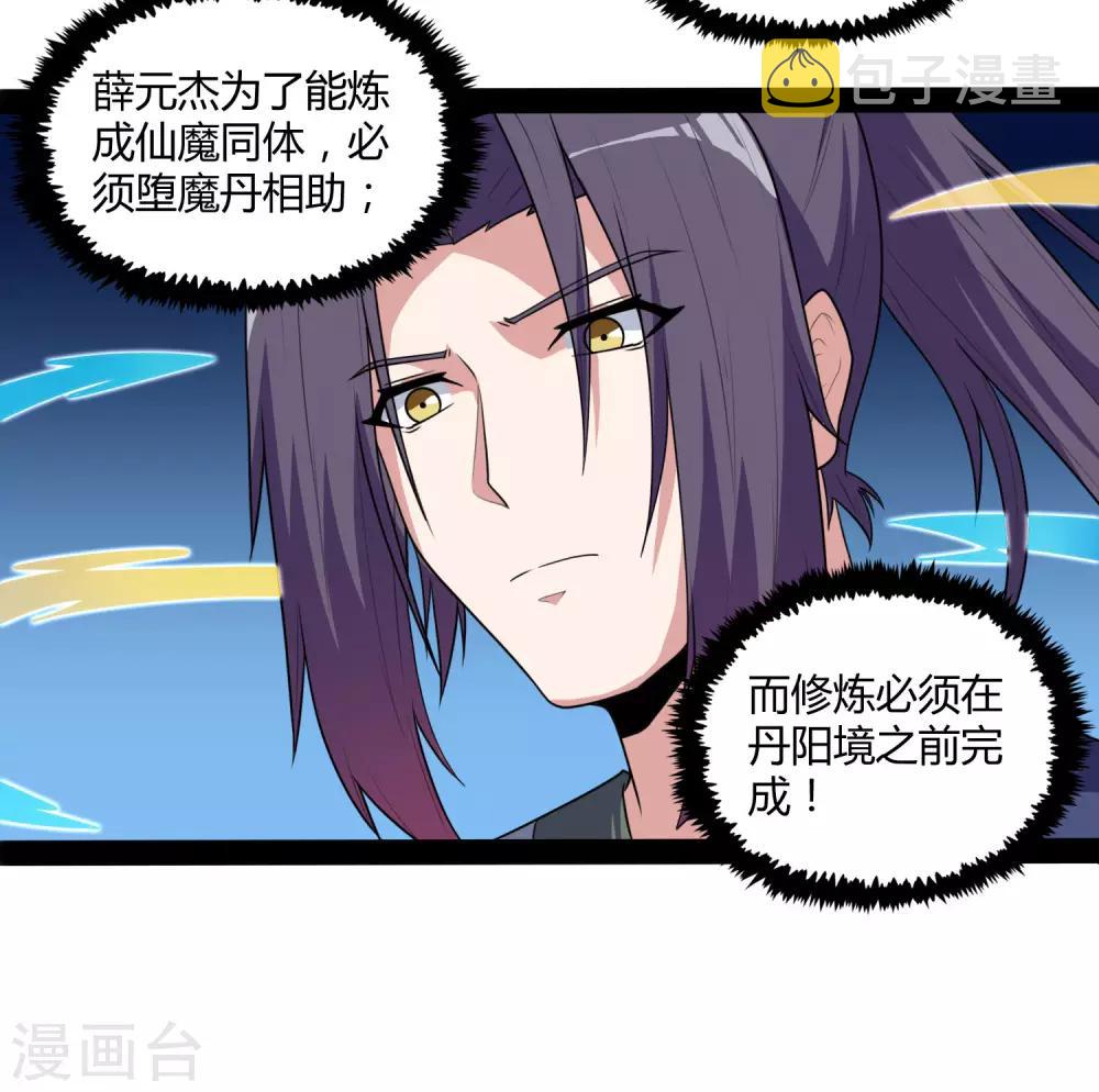 第81话 机会只有一次！20