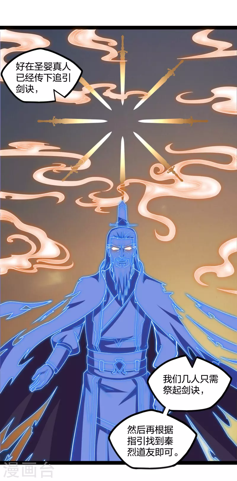 第217话 邪月警告秦烈5