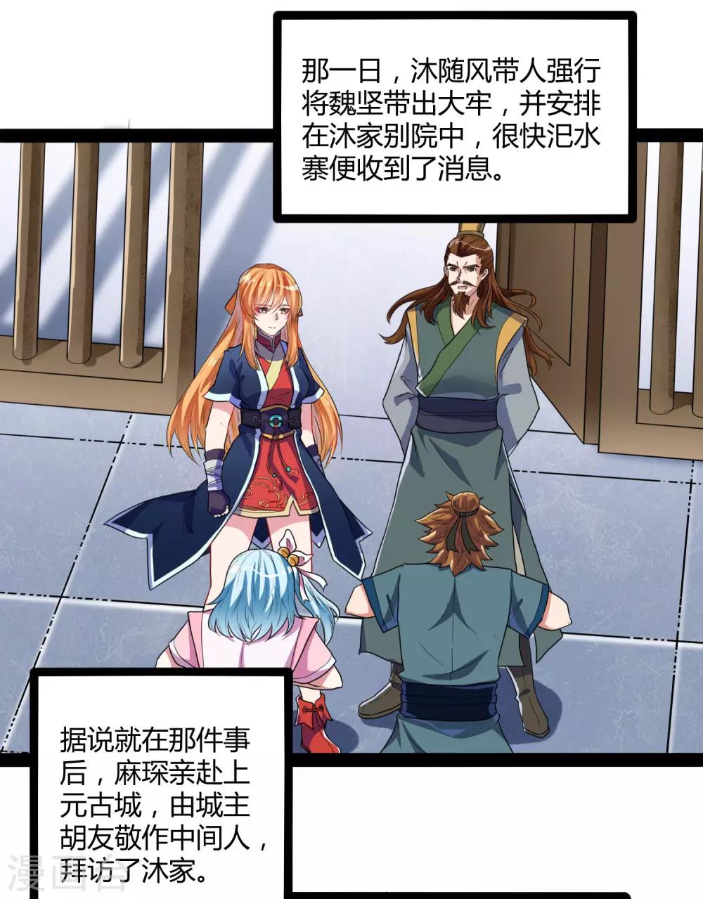 第33话 嚣张跋扈16