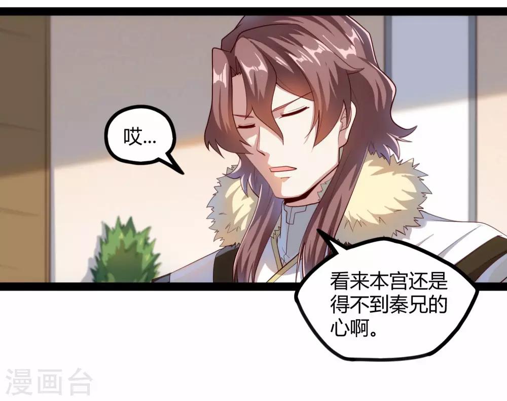 第117话 双修？33