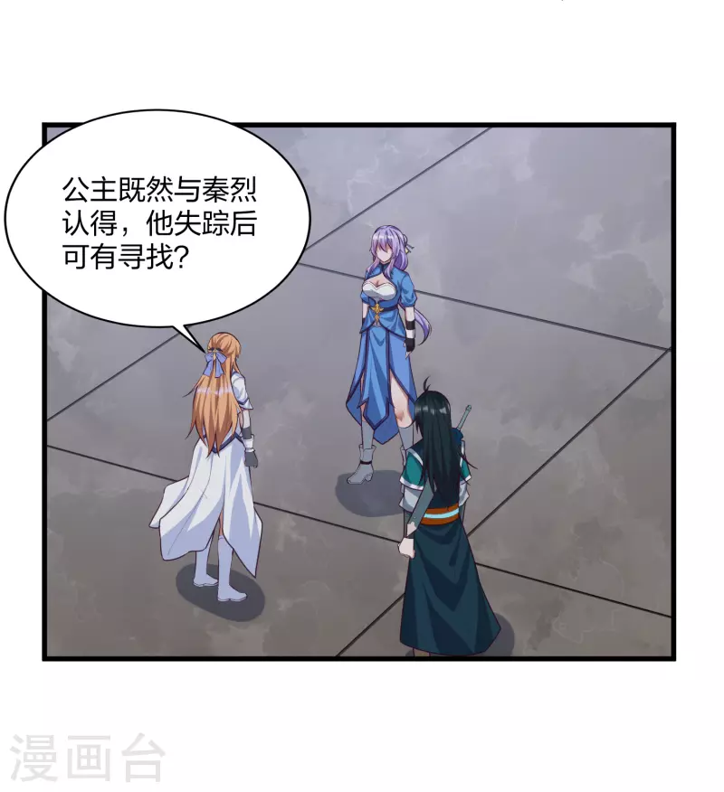第203话 失踪11