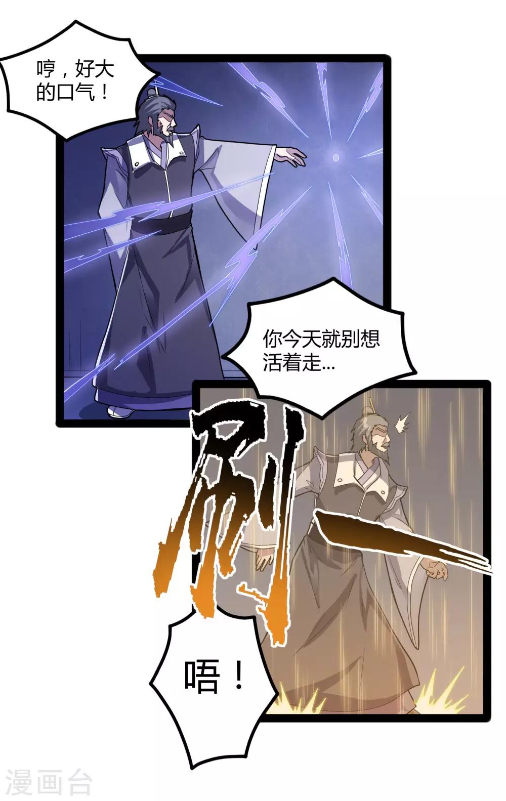 第105话 理智分析24