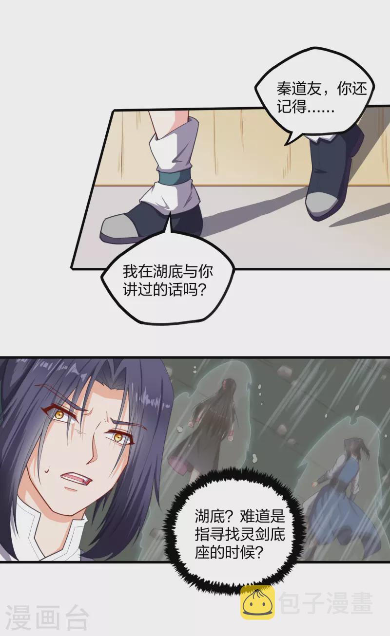 第230话 特殊阵法20