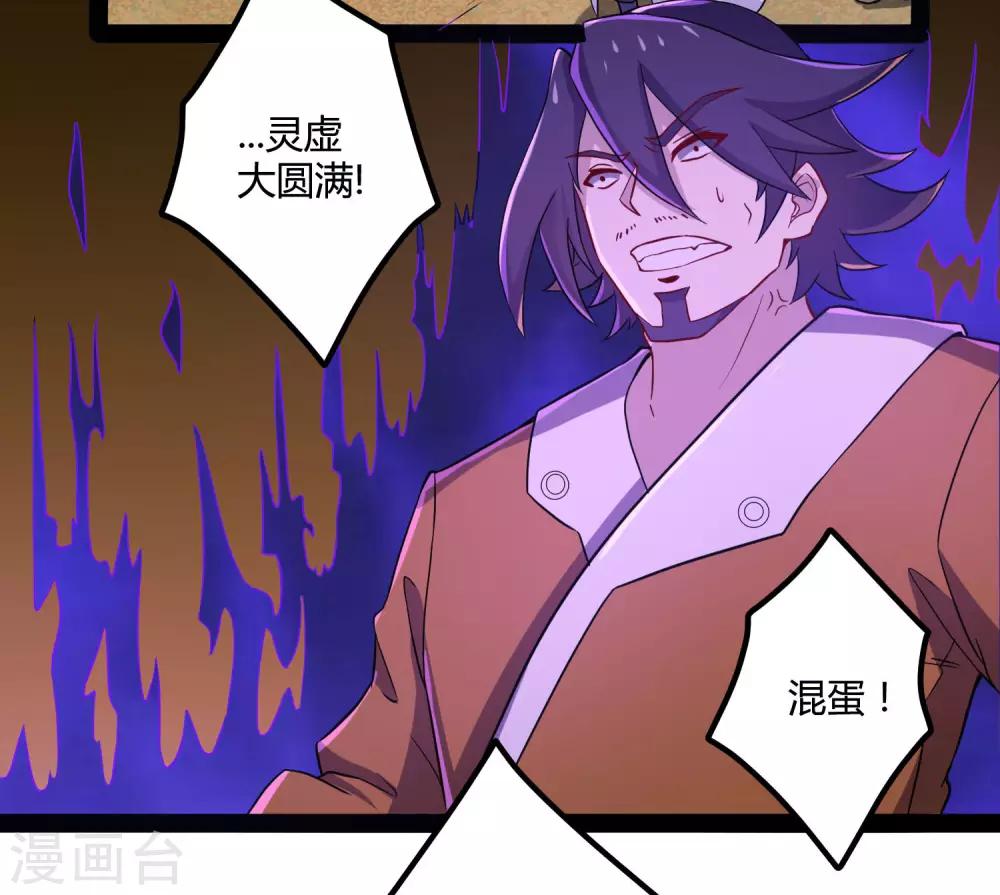 第50话 激斗！28