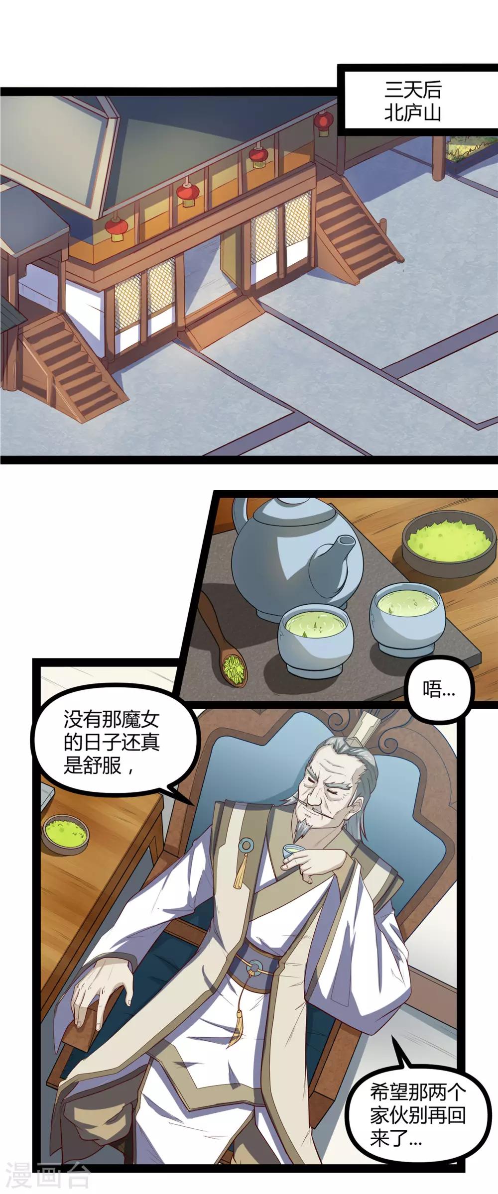 第129话 凶手1