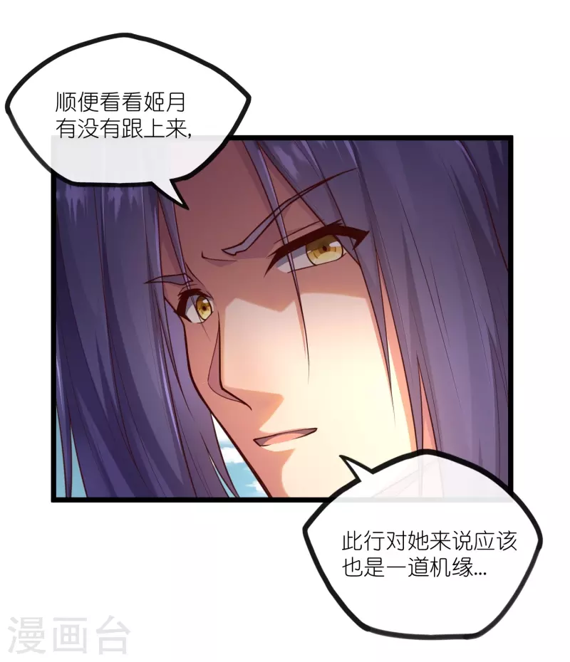 第276话 八方汇聚，暗流涌动8