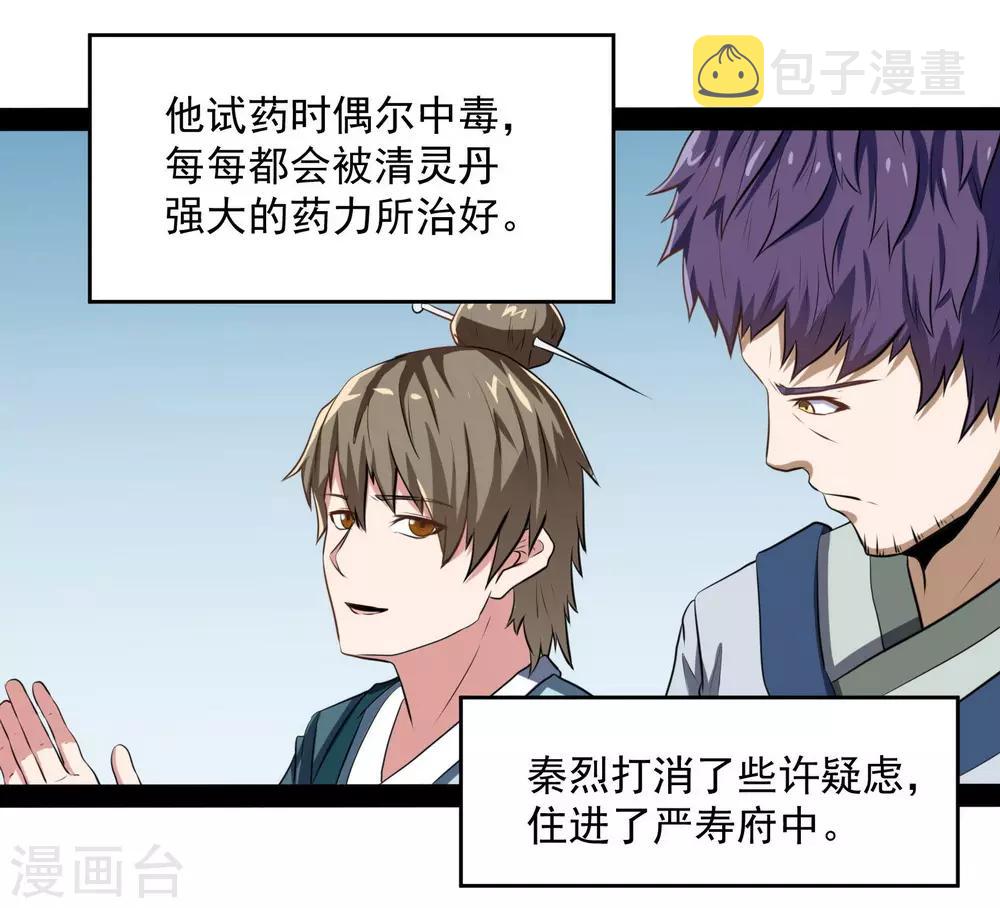 第39话 一条人命11