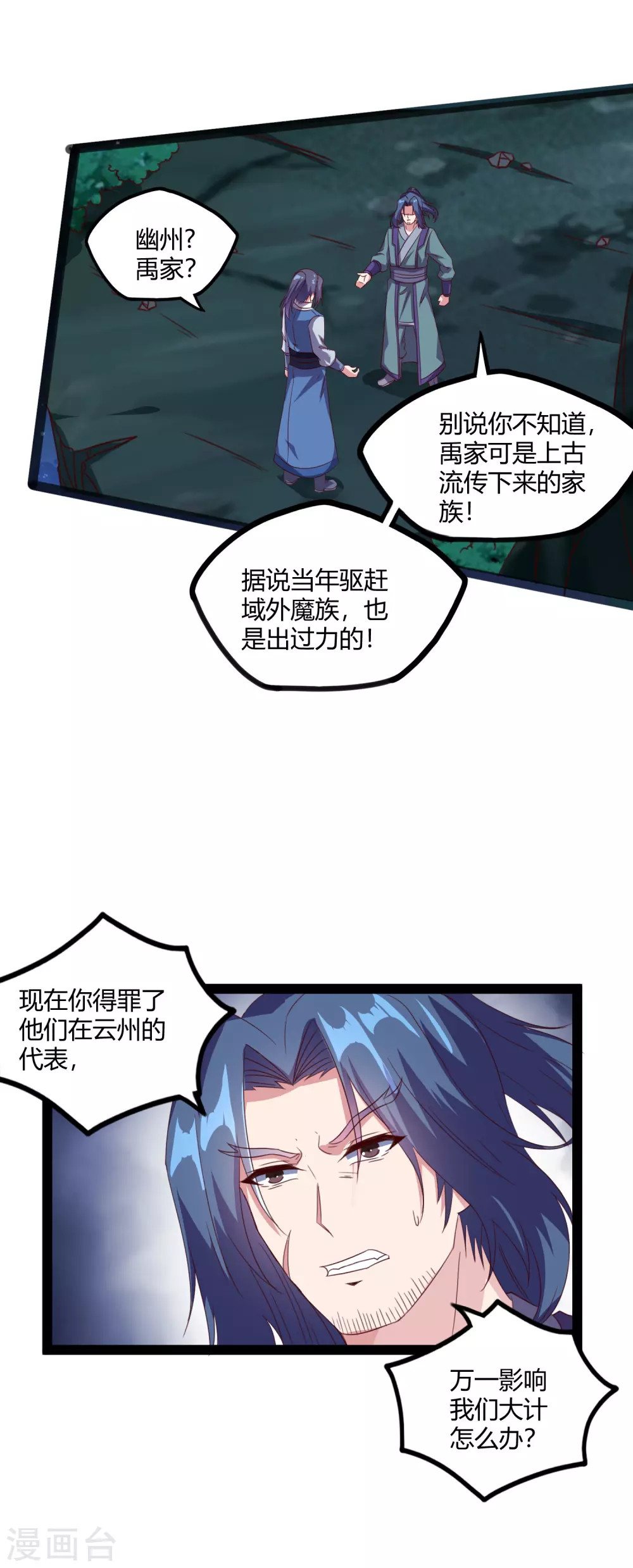 第189话 借刀杀人8