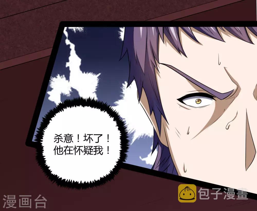 第55话 你只有三年时间19