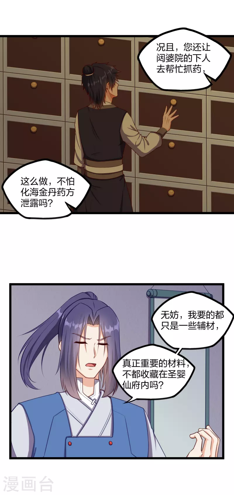 第245话 禹鸿云测试紫冠6