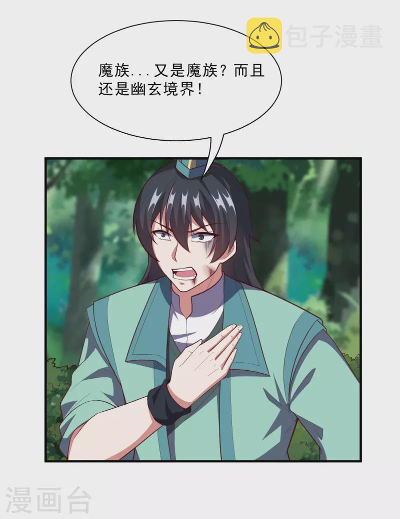 第222话 姬月维护秦烈12