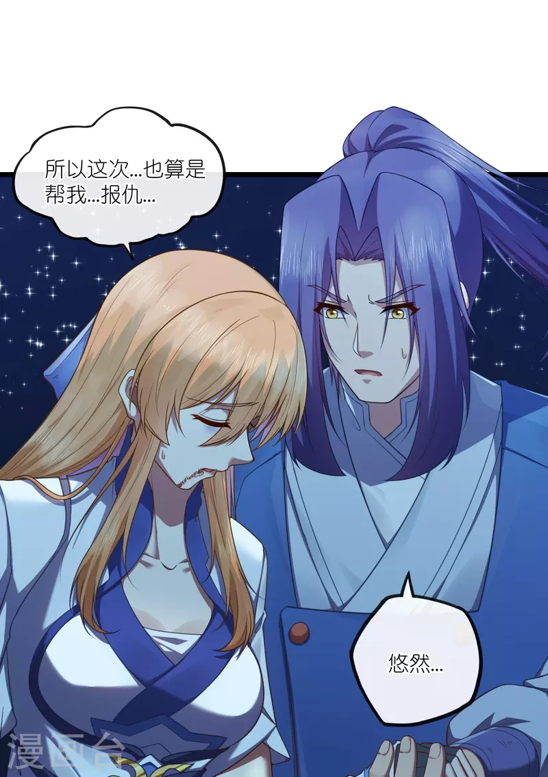 第284话 对战禹靖川！5