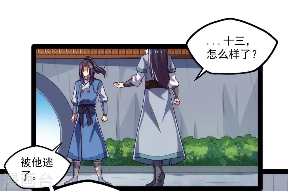 第89话 原谅？14