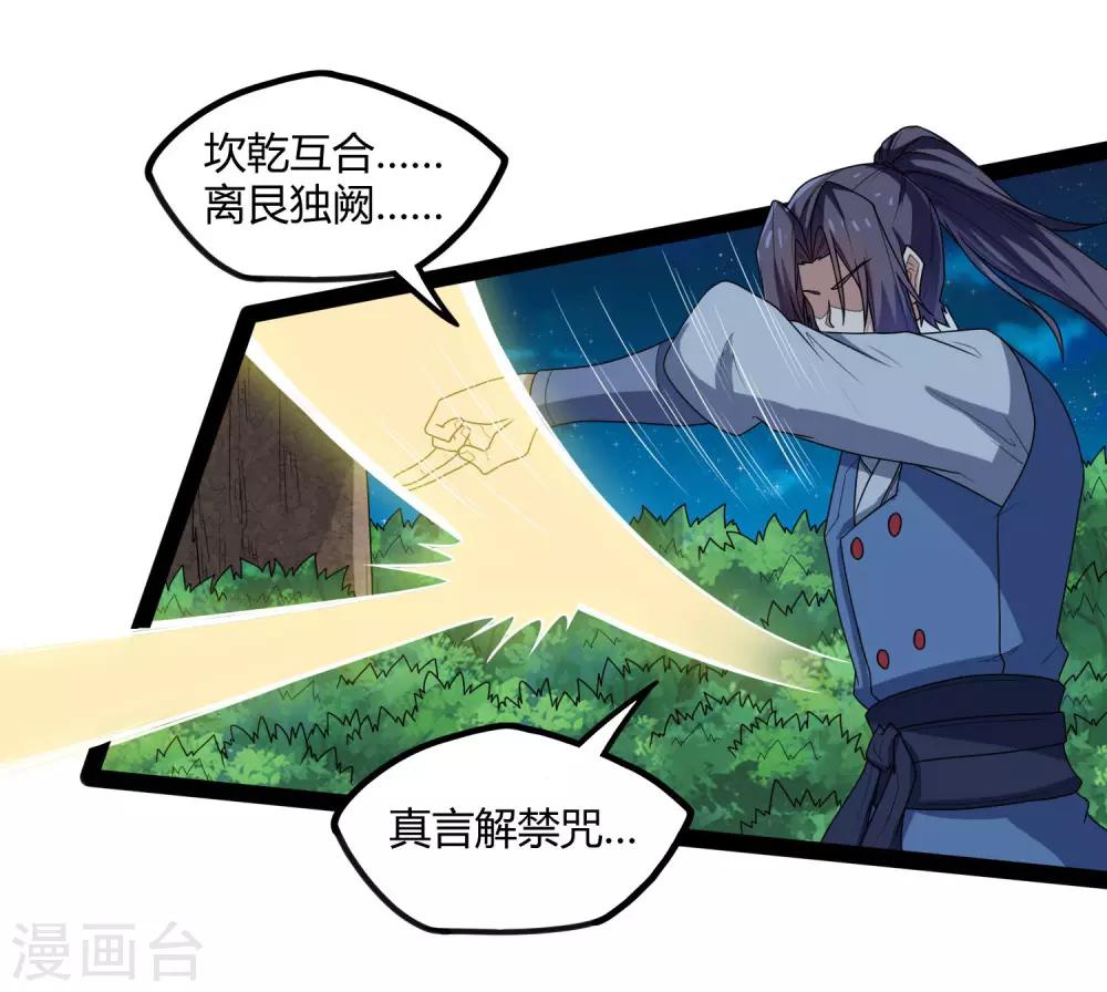 第110话 秘籍20