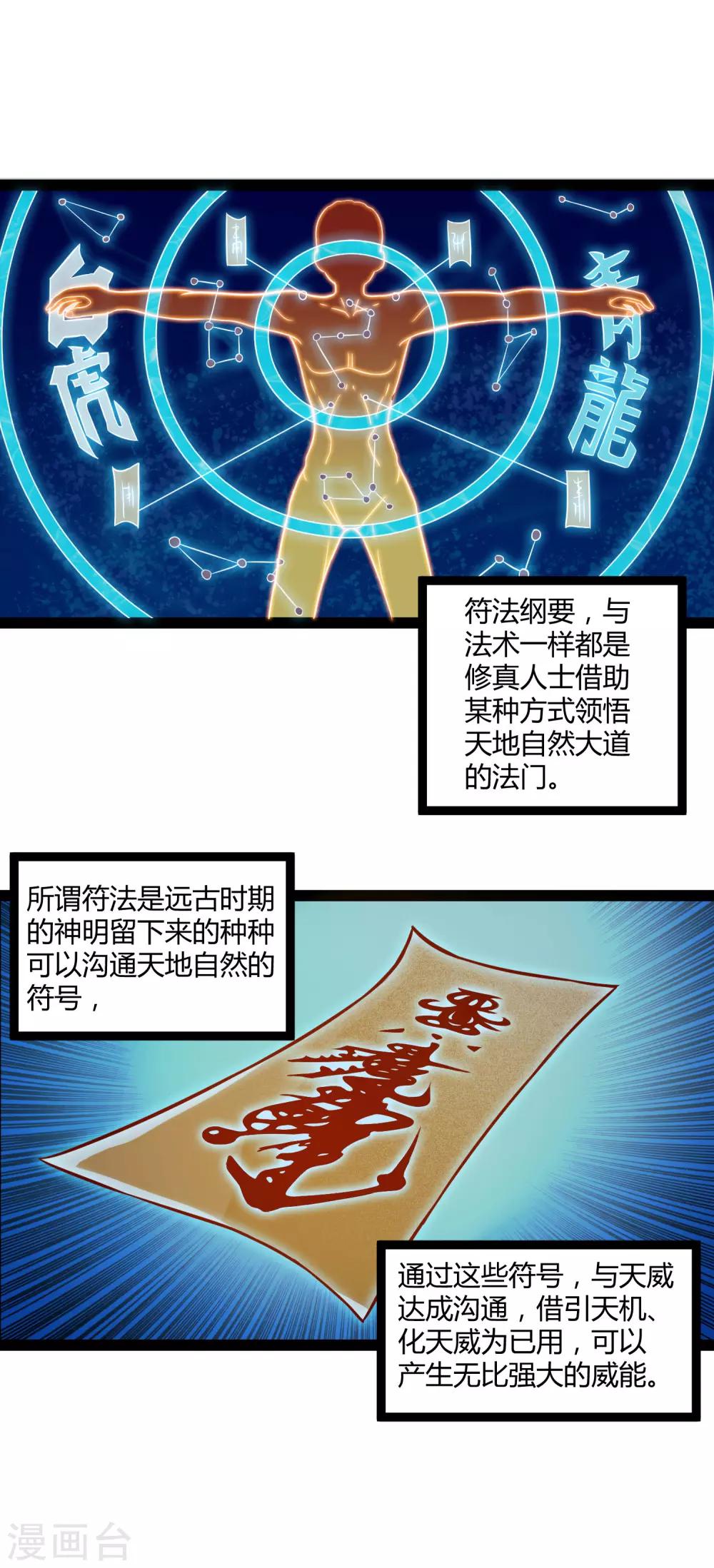 第18话 经商之道6