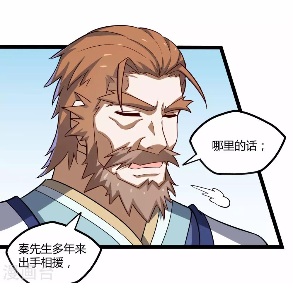 第100话 招你爲官13