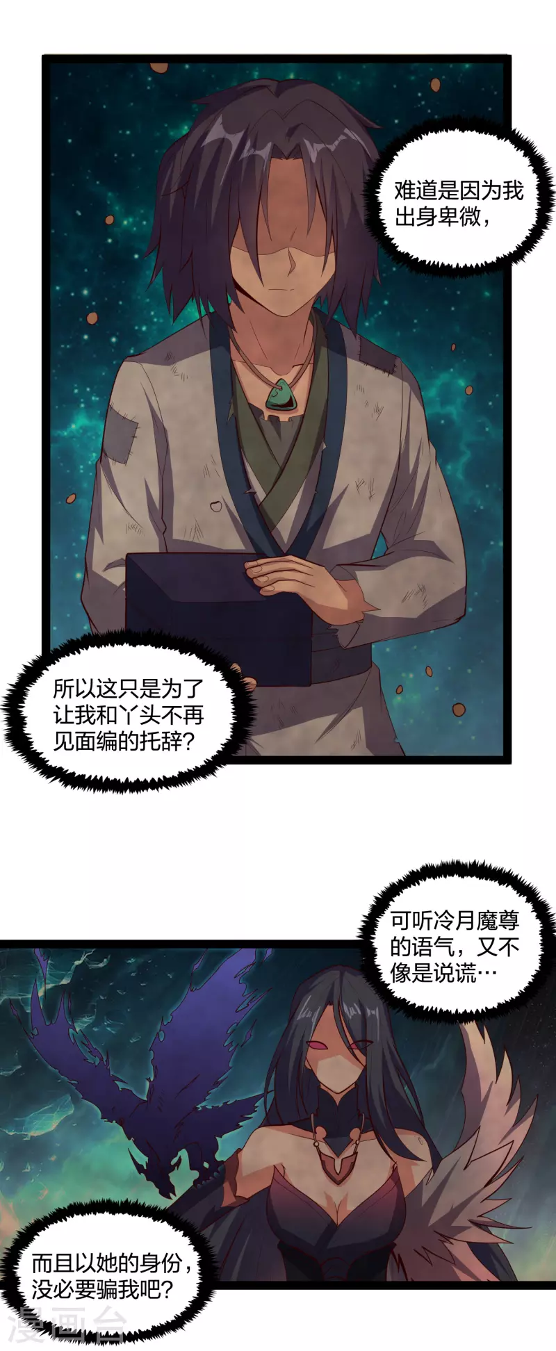 第218话 衆人寻找宝藏3