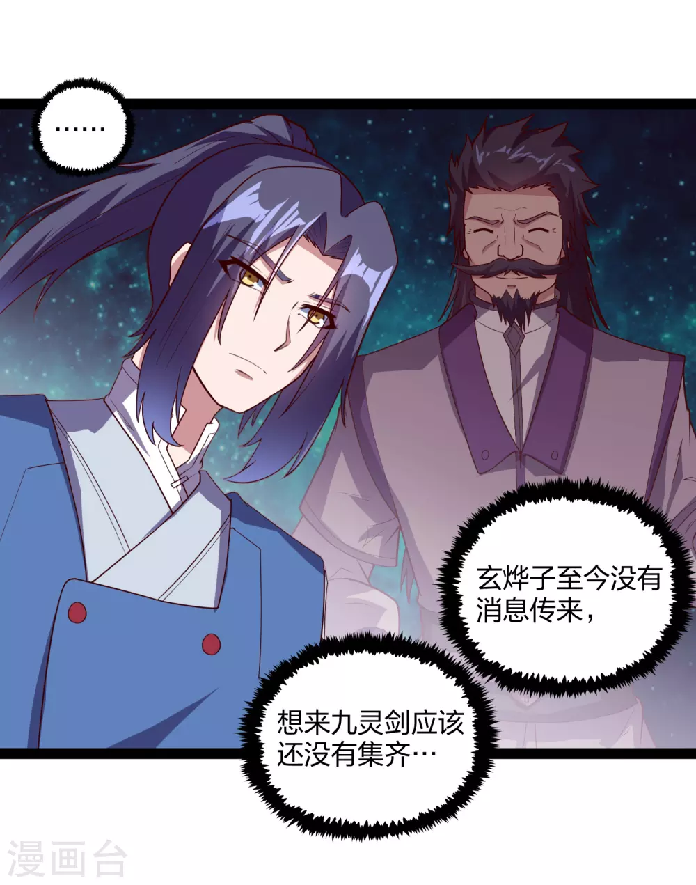 第195话 请求支援16